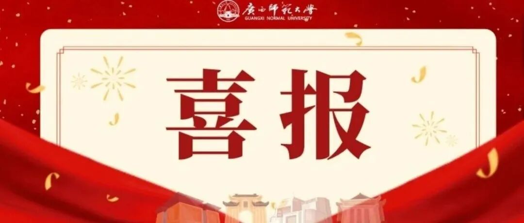 喜报 | 我校项目获批2026...